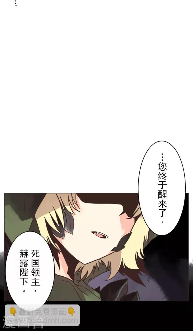 《负债魔王的游戏》第1话 妮芙赫露 第8页