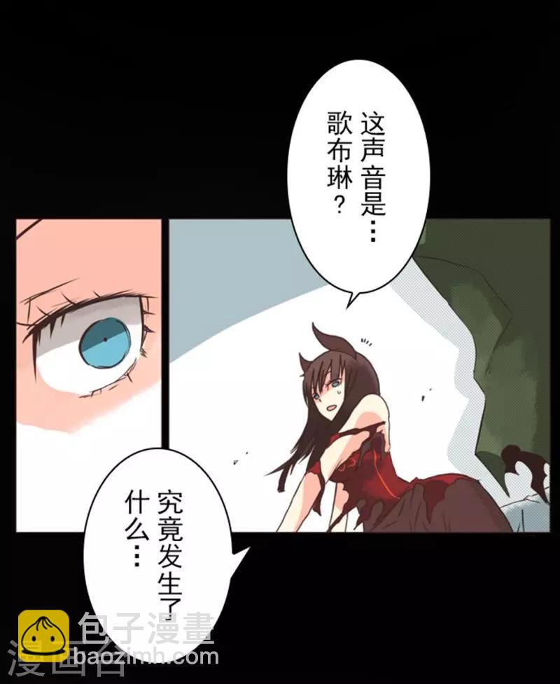 《负债魔王的游戏》第1话 妮芙赫露 第9页