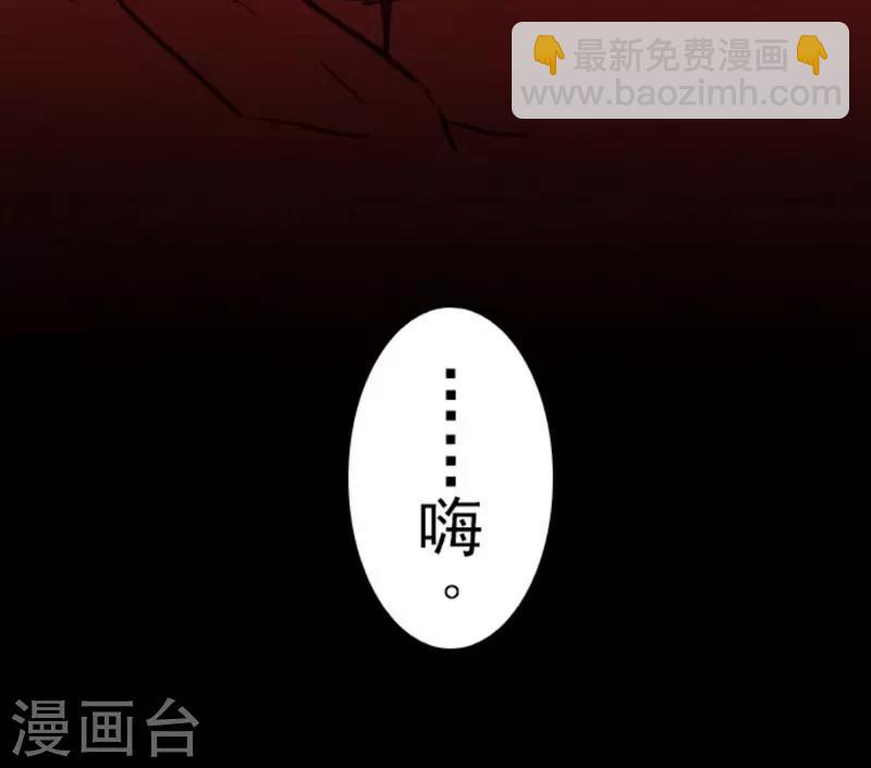 《负债魔王的游戏》第4话 游戏开始 第11页