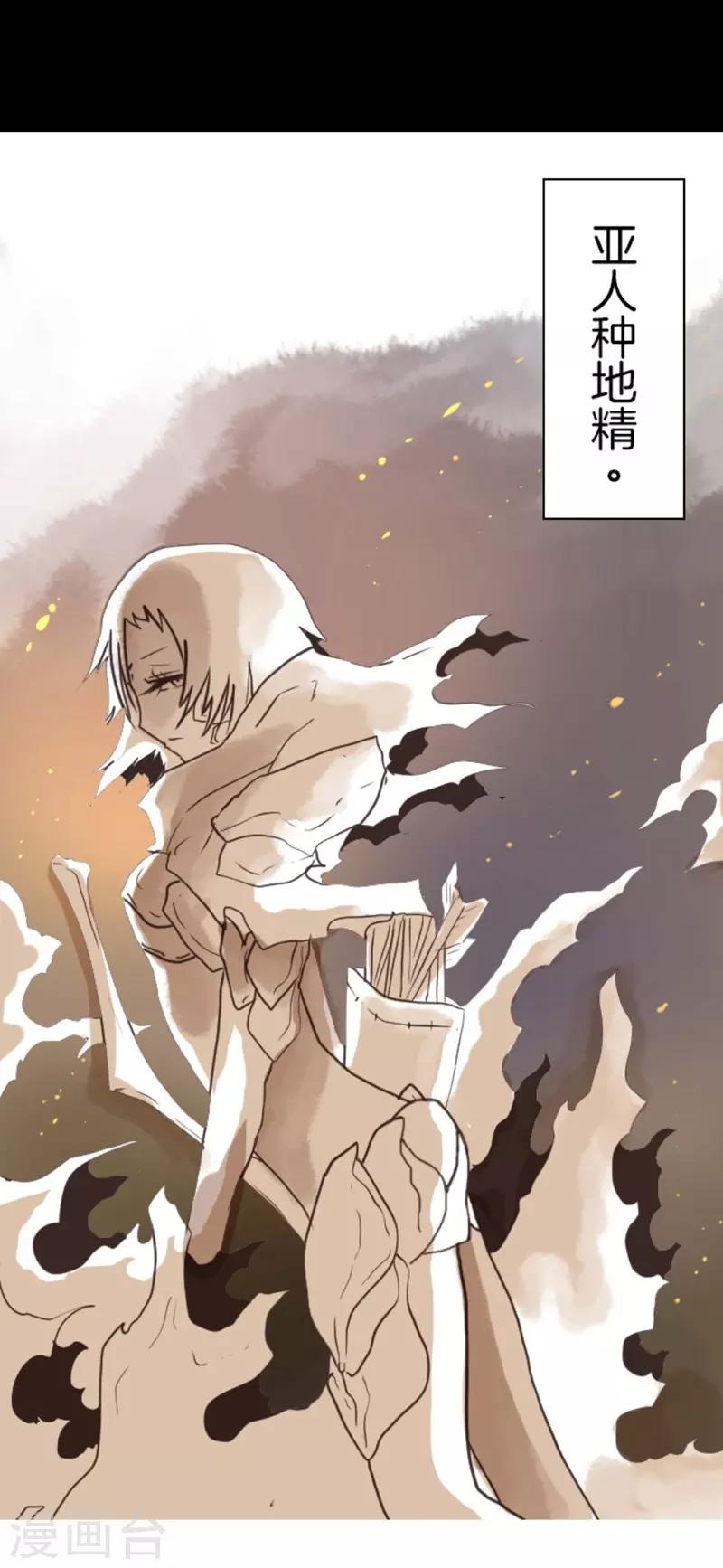 《负债魔王的游戏》第4话 游戏开始 第13页