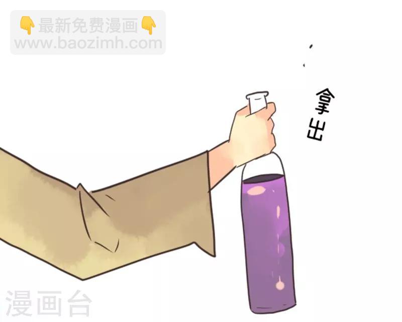 《负债魔王的游戏》第4话 游戏开始 第18页