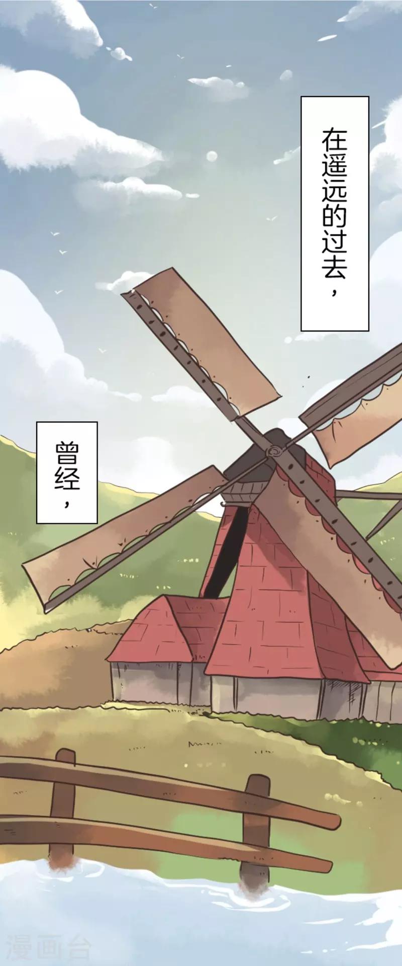 《负债魔王的游戏》第4话 游戏开始 第1页
