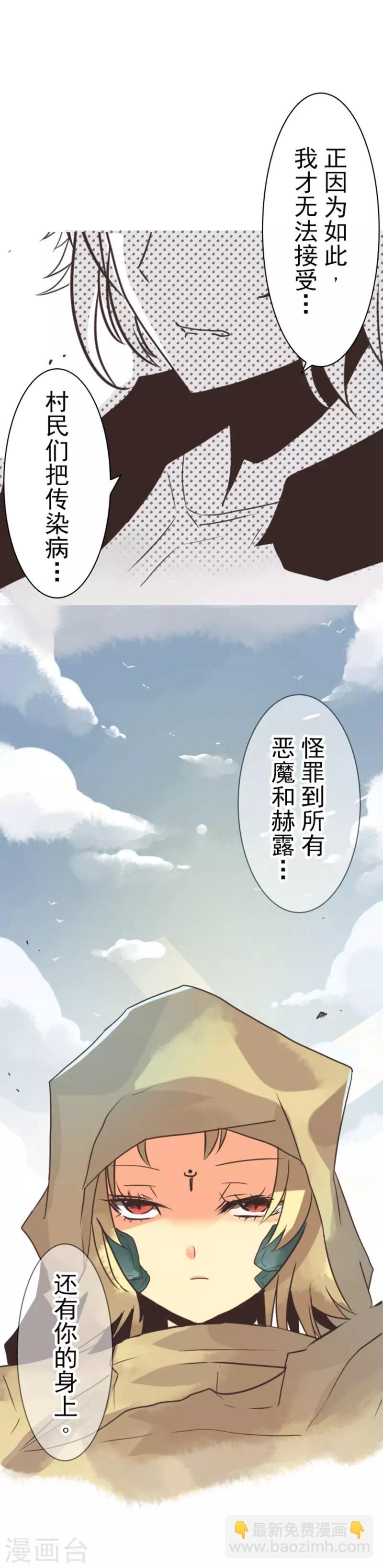 《负债魔王的游戏》第4话 游戏开始 第27页