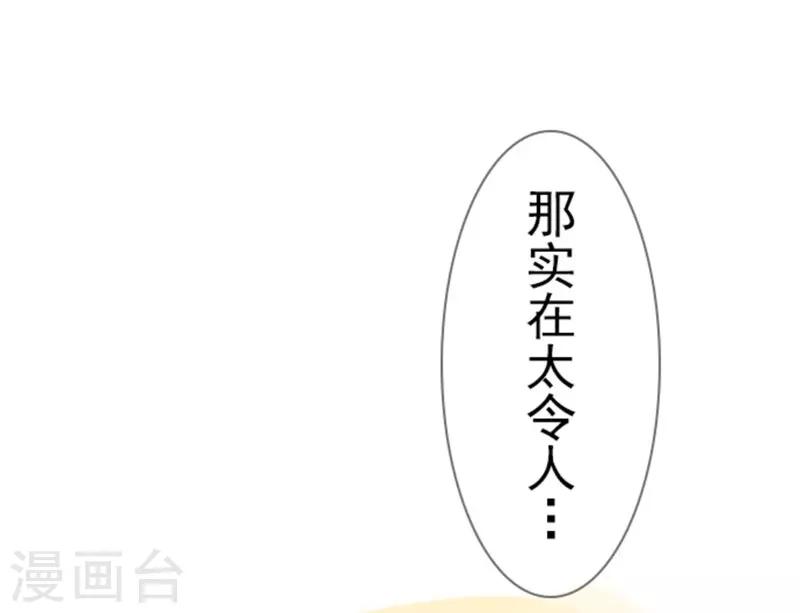 《负债魔王的游戏》第4话 游戏开始 第28页