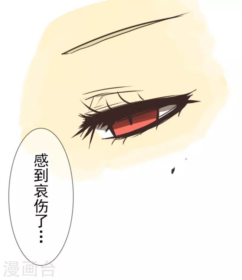 《负债魔王的游戏》第4话 游戏开始 第29页
