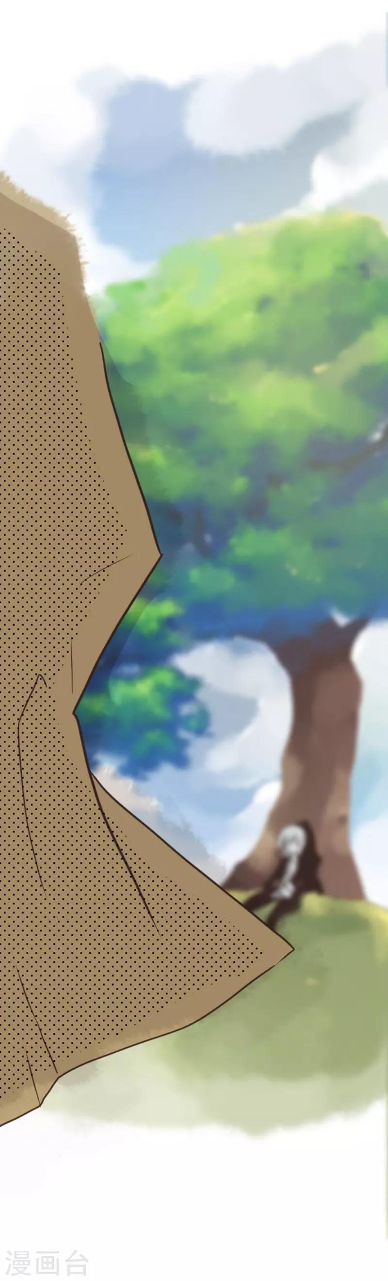 《负债魔王的游戏》第4话 游戏开始 第5页