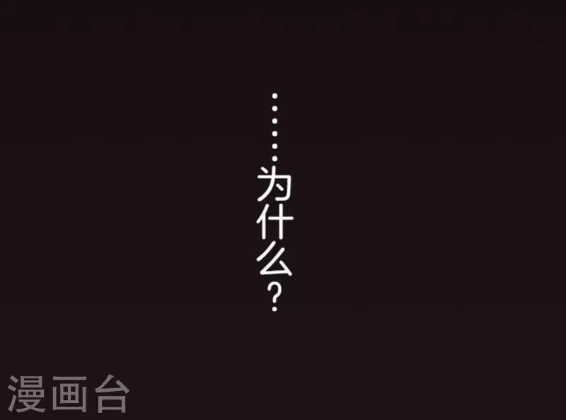 《负债魔王的游戏》第5话 毁灭 第11页