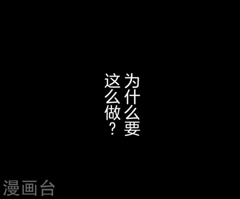 《负债魔王的游戏》第5话 毁灭 第13页