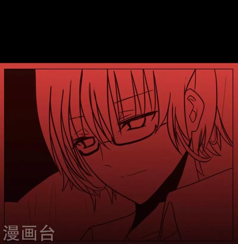 《负债魔王的游戏》第5话 毁灭 第14页
