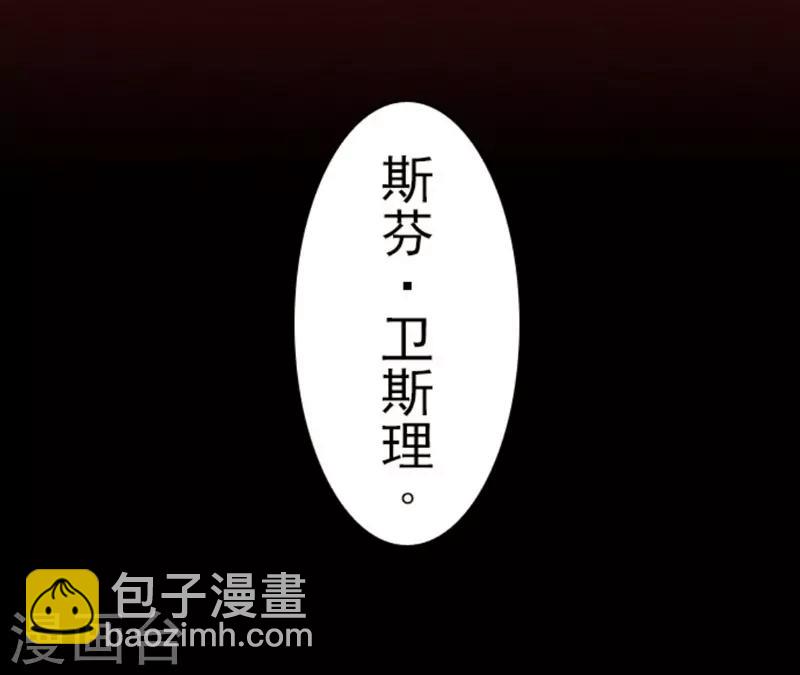 《负债魔王的游戏》第5话 毁灭 第15页
