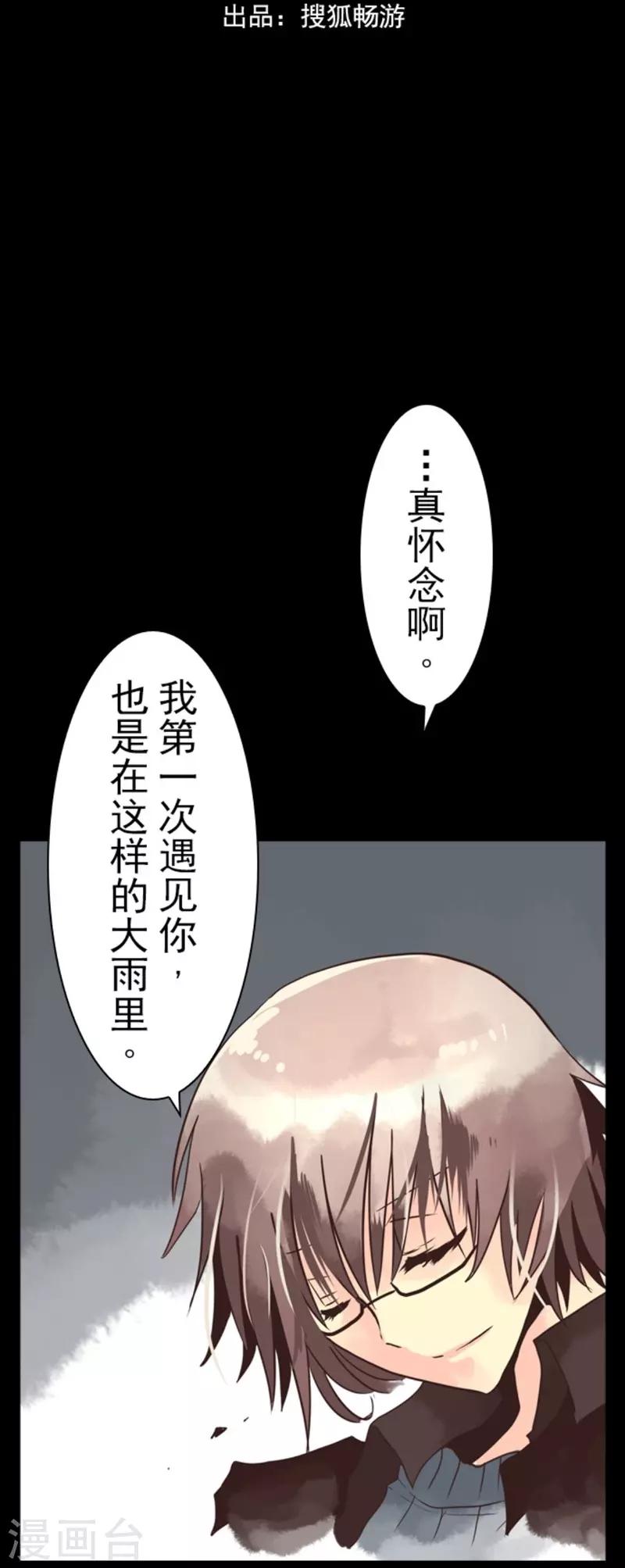 《负债魔王的游戏》第5话 毁灭 第17页