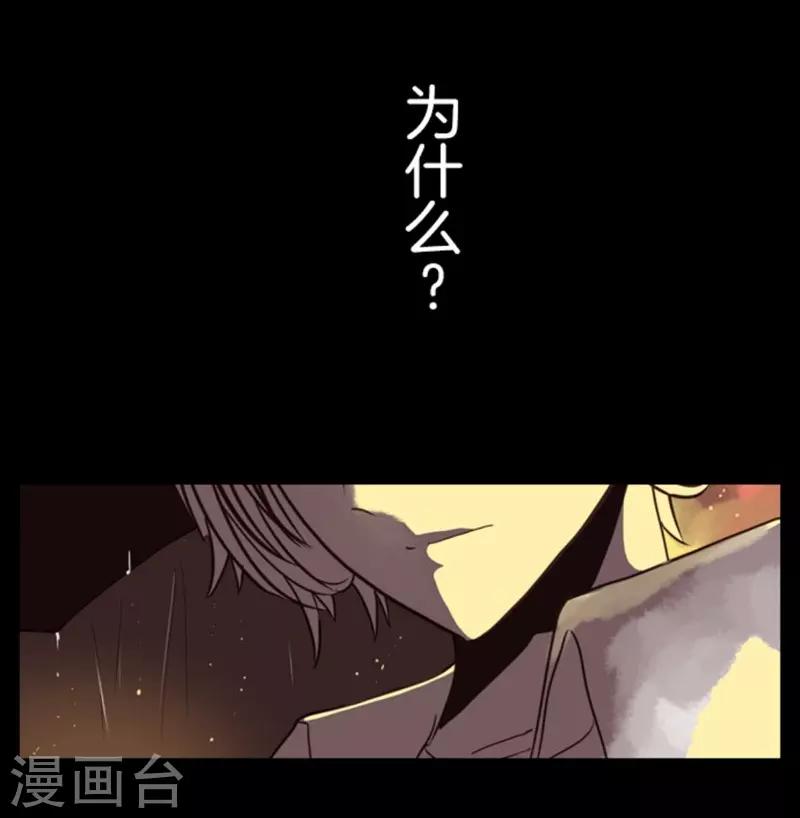 《负债魔王的游戏》第5话 毁灭 第22页