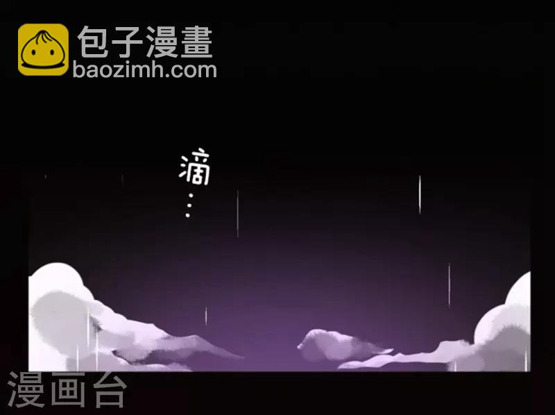 《负债魔王的游戏》第5话 毁灭 第2页