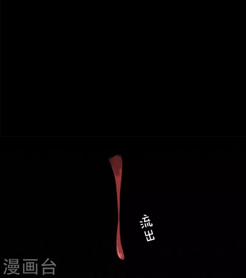《负债魔王的游戏》第5话 毁灭 第31页