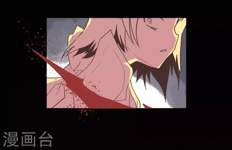 《负债魔王的游戏》第5话 毁灭 第32页