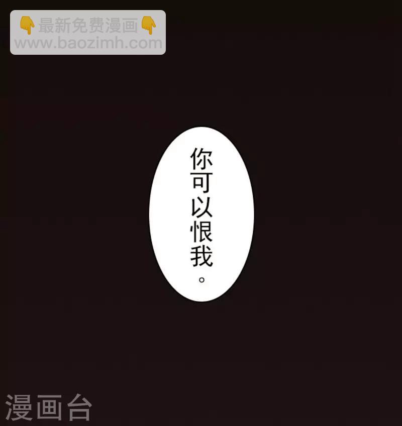 《负债魔王的游戏》第5话 毁灭 第35页