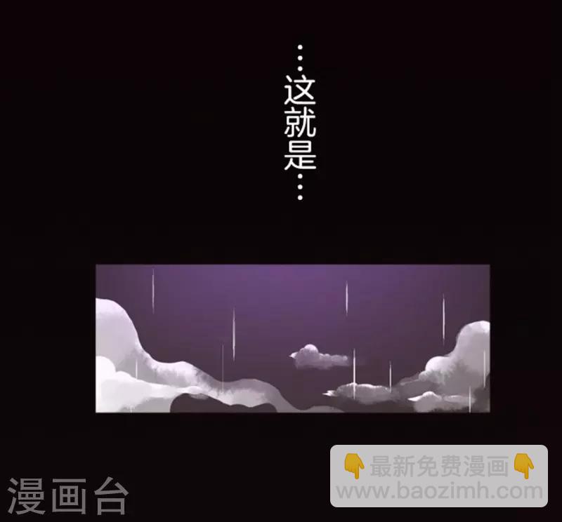《负债魔王的游戏》第5话 毁灭 第3页