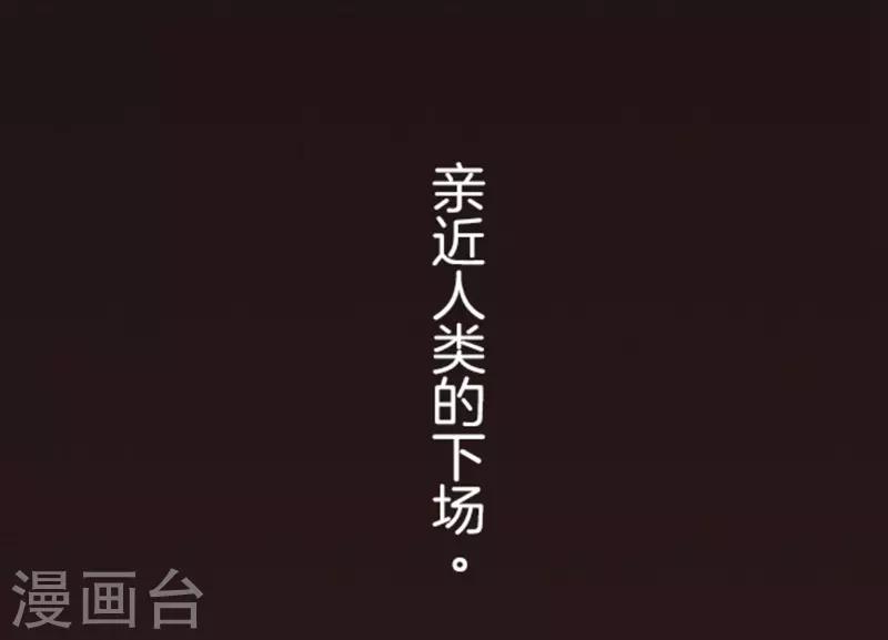 《负债魔王的游戏》第5话 毁灭 第5页