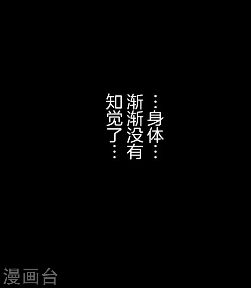 《负债魔王的游戏》第5话 毁灭 第8页
