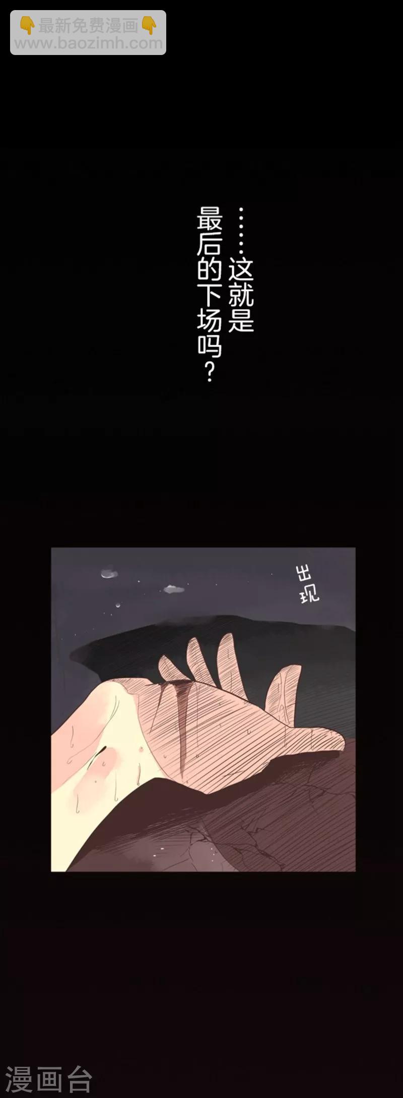 《负债魔王的游戏》第5话 毁灭 第9页