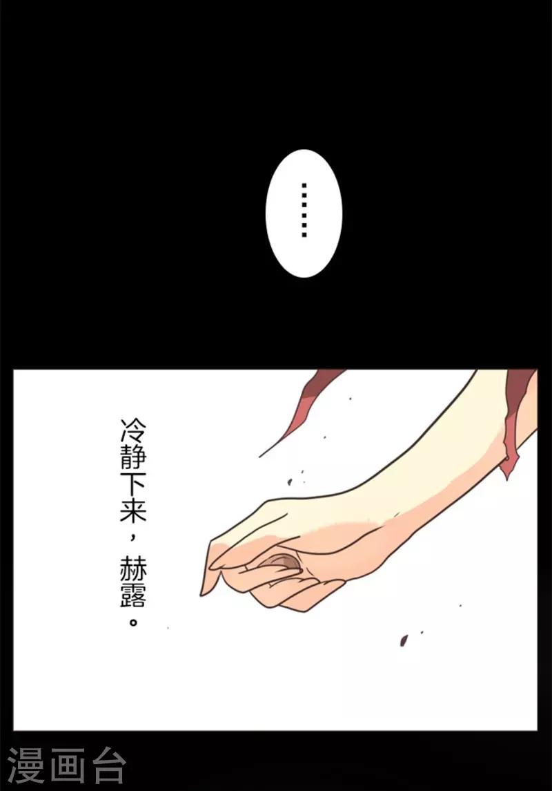 《负债魔王的游戏》第8话 坠落陷阱 第10页