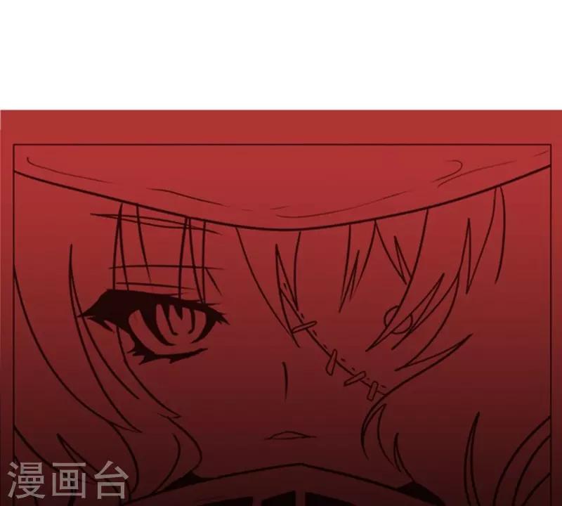 《负债魔王的游戏》第8话 坠落陷阱 第3页