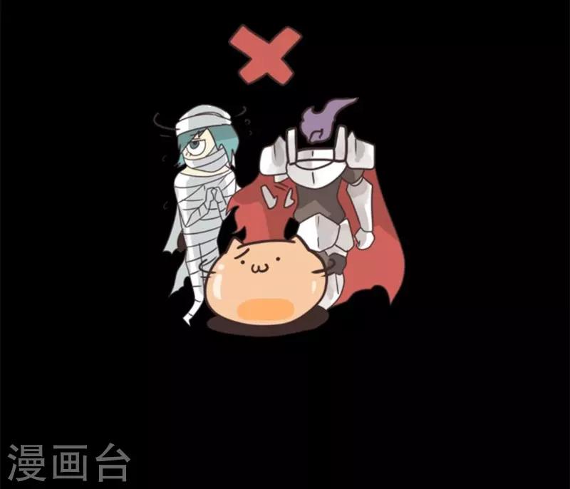 《负债魔王的游戏》第8话 坠落陷阱 第9页