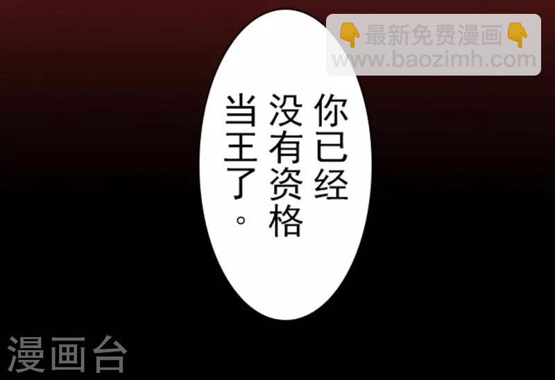 《负债魔王的游戏》第6话 王的资格 第14页