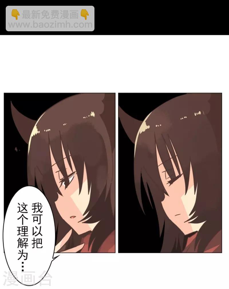 《负债魔王的游戏》第6话 王的资格 第16页