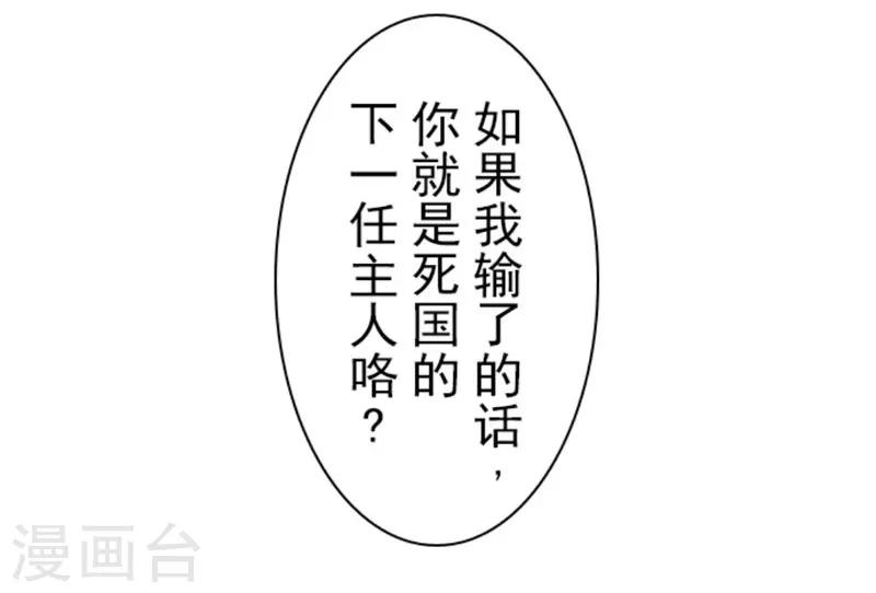 《负债魔王的游戏》第6话 王的资格 第17页