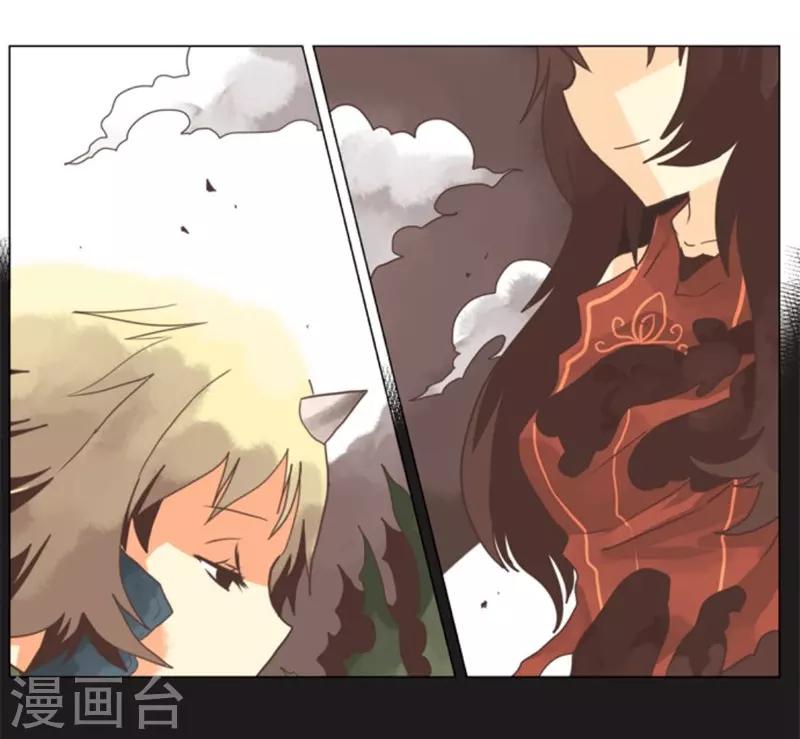 《负债魔王的游戏》第6话 王的资格 第18页