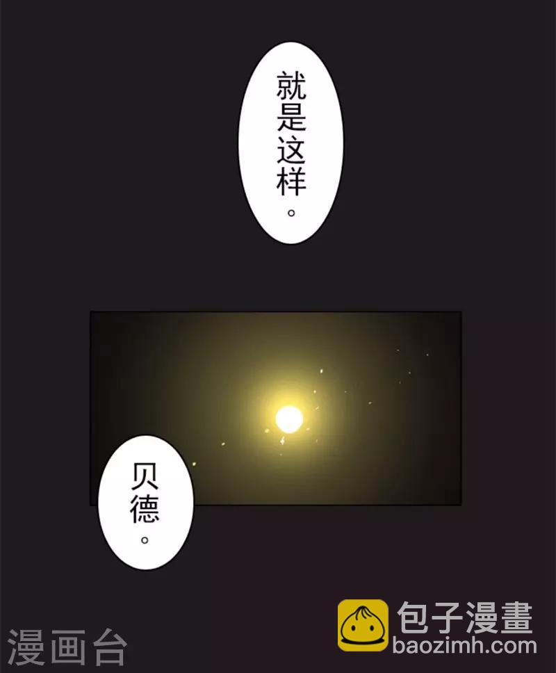 《负债魔王的游戏》第6话 王的资格 第19页