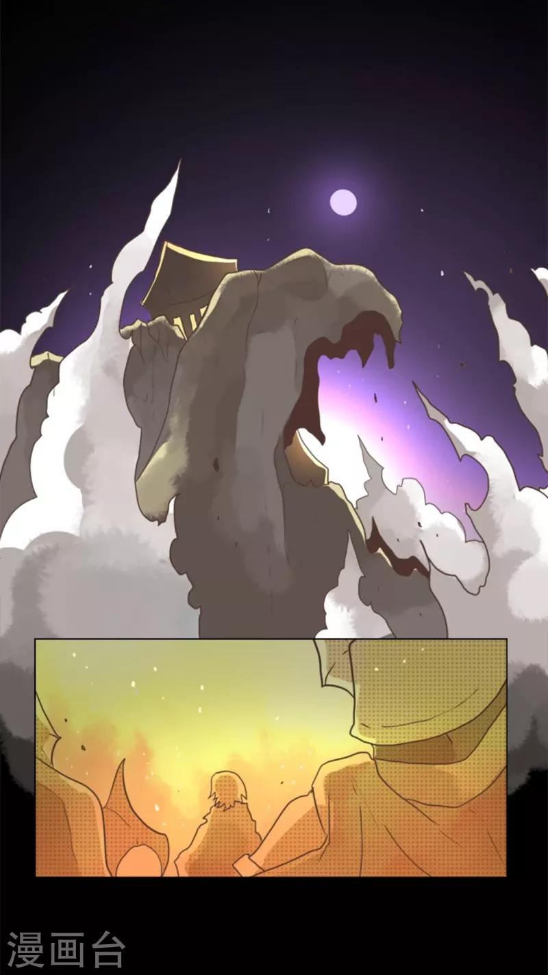 《负债魔王的游戏》第6话 王的资格 第1页