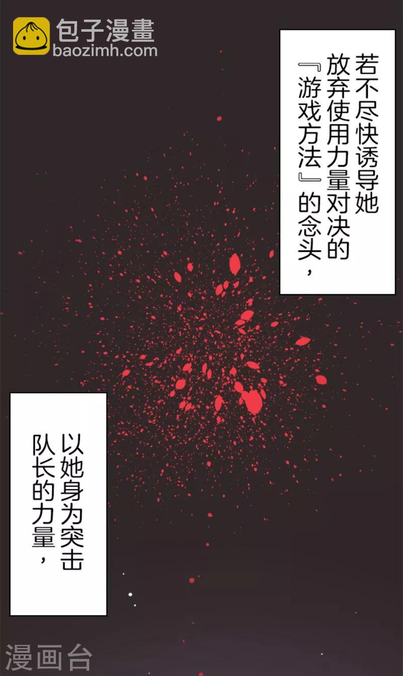 《负债魔王的游戏》第6话 王的资格 第35页