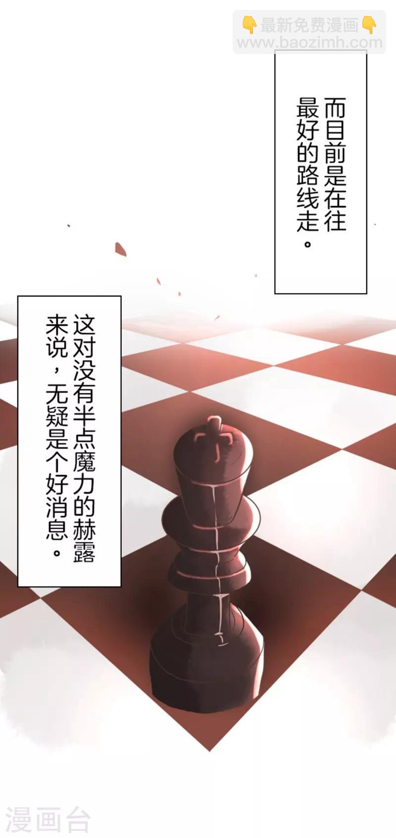 《负债魔王的游戏》第6话 王的资格 第38页