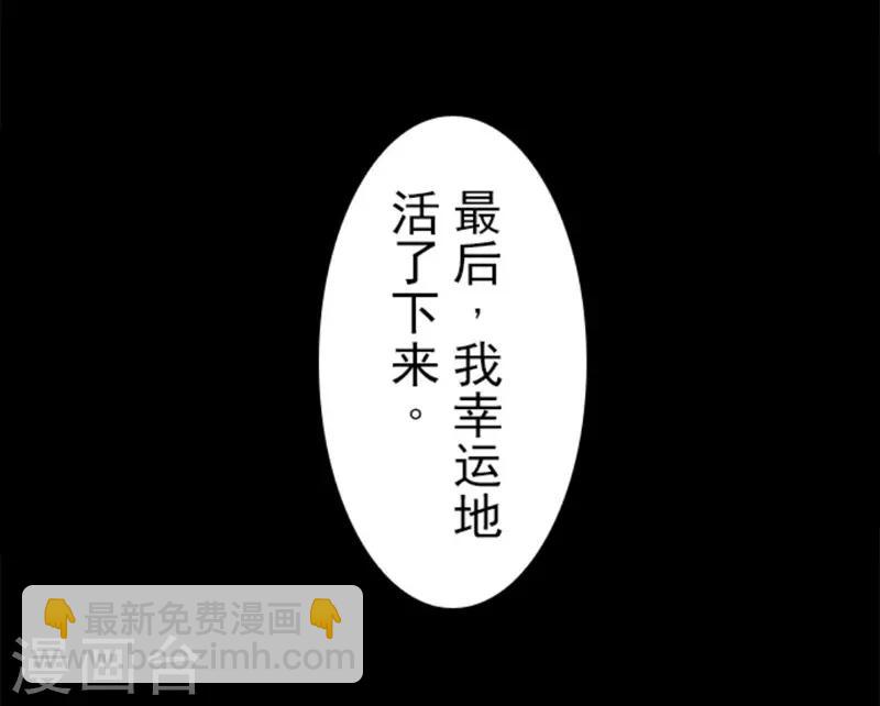 《负债魔王的游戏》第6话 王的资格 第3页