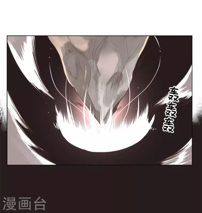 《负债魔王的游戏》第6话 王的资格 第43页
