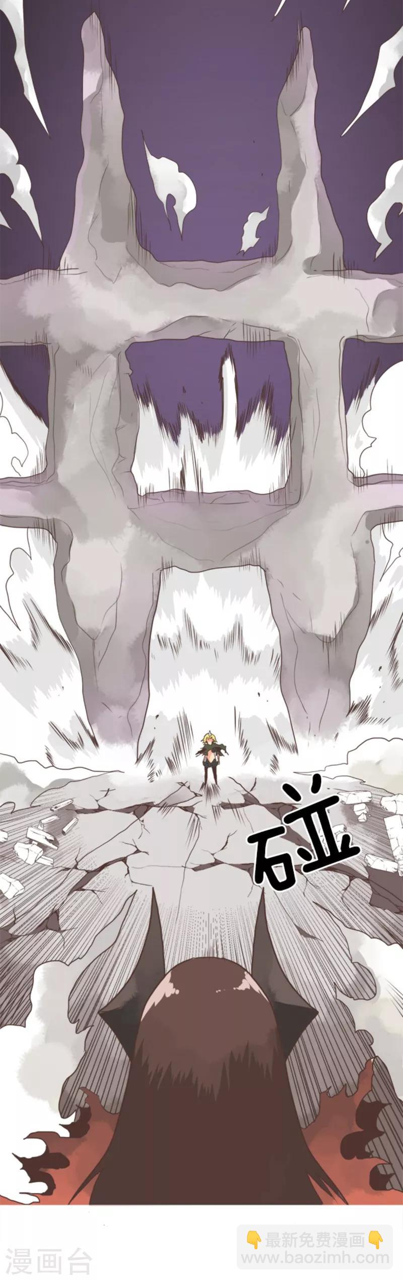 《负债魔王的游戏》第6话 王的资格 第45页