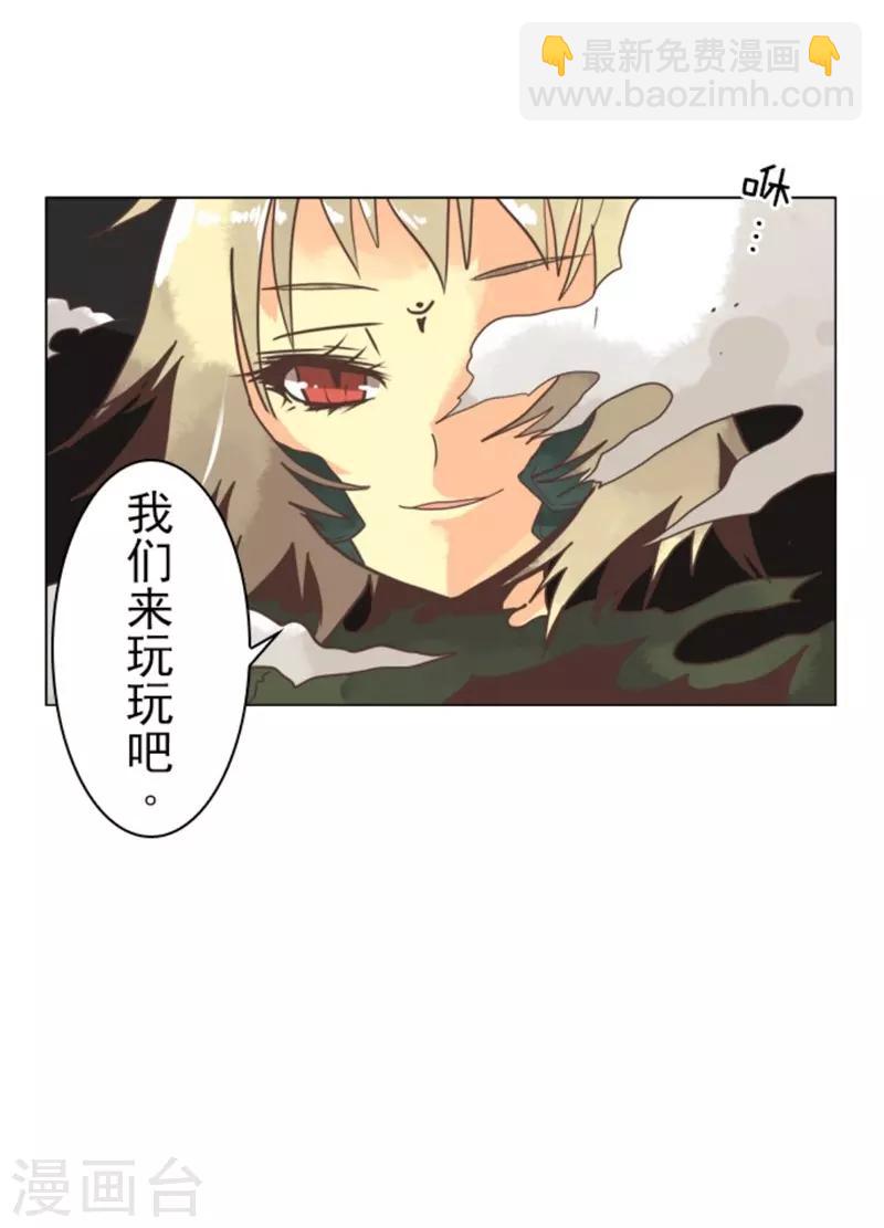 《负债魔王的游戏》第6话 王的资格 第46页