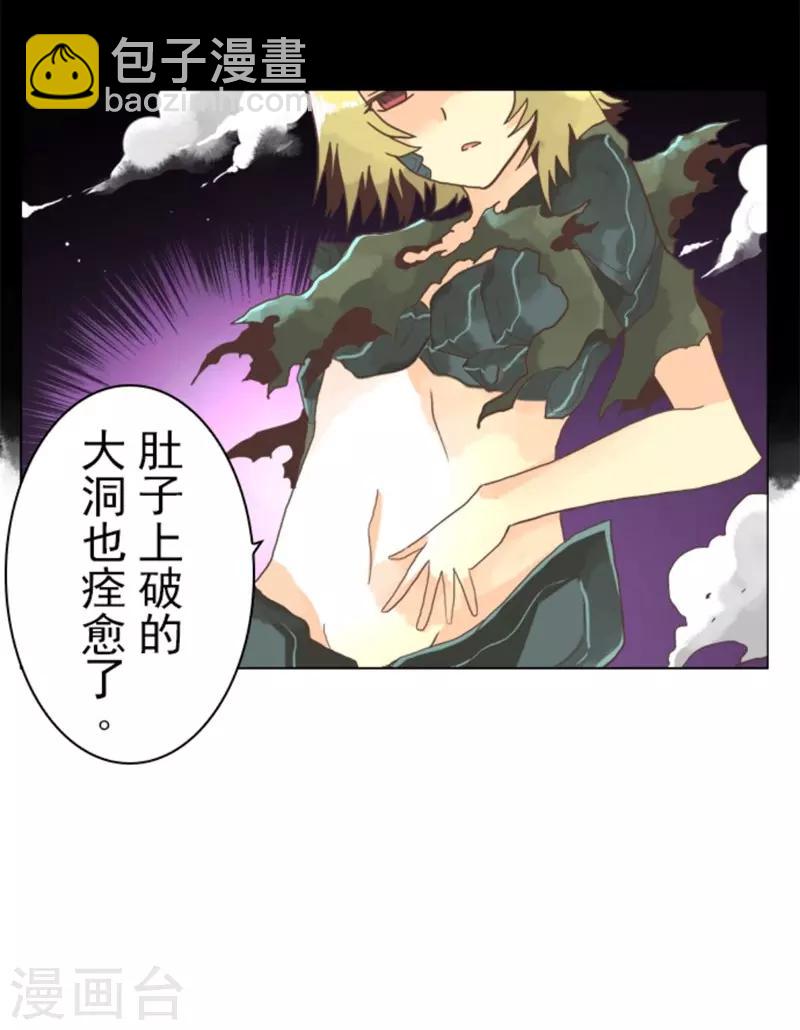 《负债魔王的游戏》第6话 王的资格 第4页