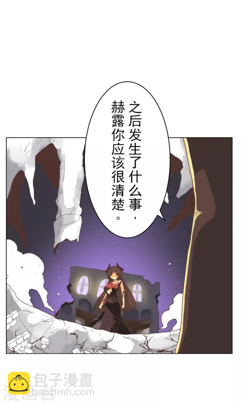 《负债魔王的游戏》第6话 王的资格 第5页