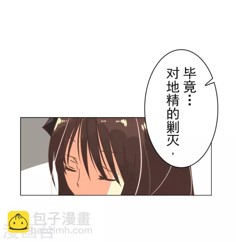 《负债魔王的游戏》第6话 王的资格 第6页
