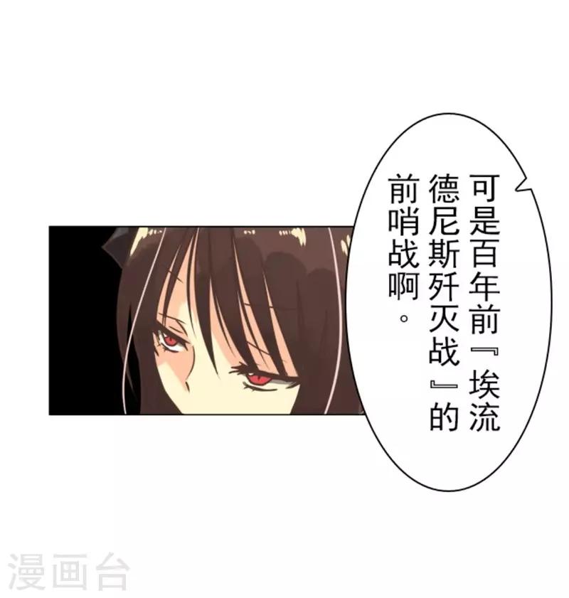 《负债魔王的游戏》第6话 王的资格 第7页