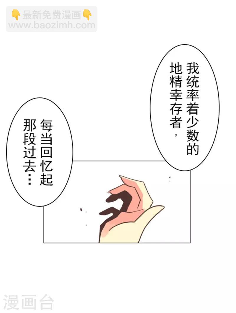 《负债魔王的游戏》第6话 王的资格 第8页