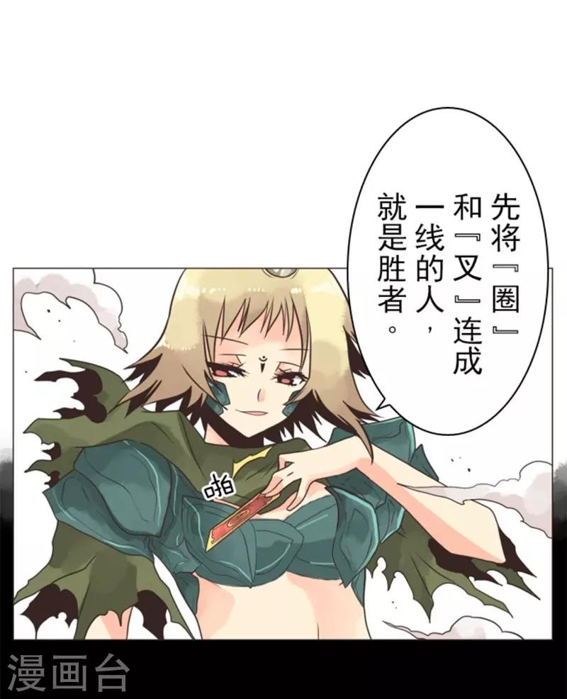 《负债魔王的游戏》第7话 井字游戏 第11页