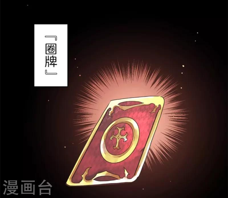 《负债魔王的游戏》第7话 井字游戏 第12页