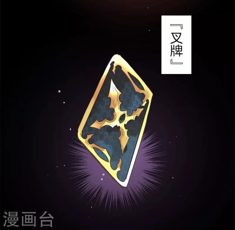 《负债魔王的游戏》第7话 井字游戏 第13页