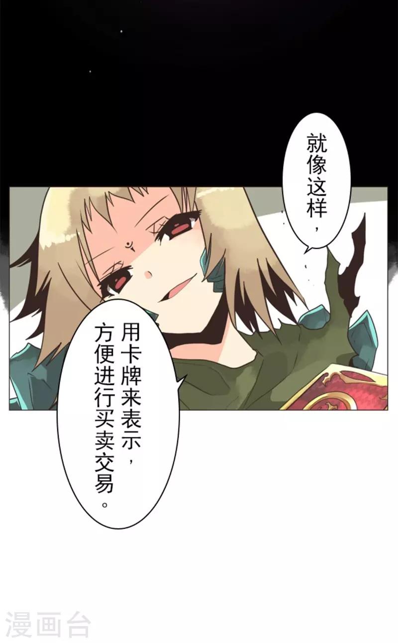 《负债魔王的游戏》第7话 井字游戏 第14页