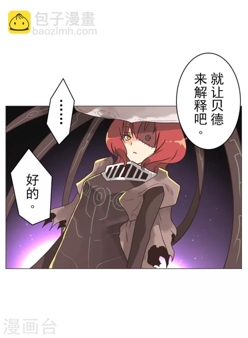 《负债魔王的游戏》第7话 井字游戏 第16页