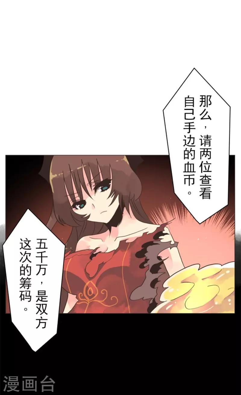 《负债魔王的游戏》第7话 井字游戏 第17页